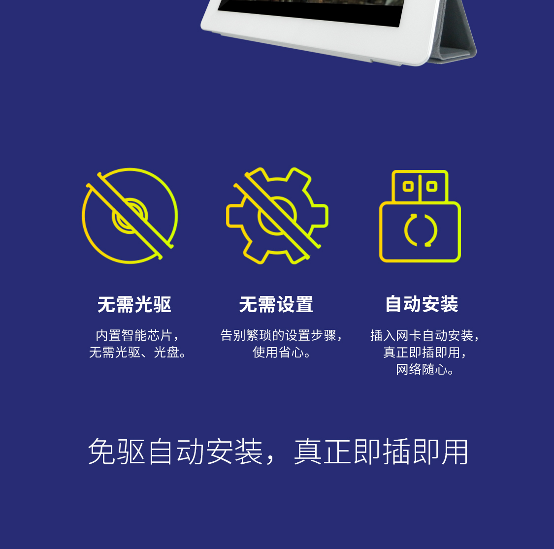 FAC1300U (免驱版) 3.0